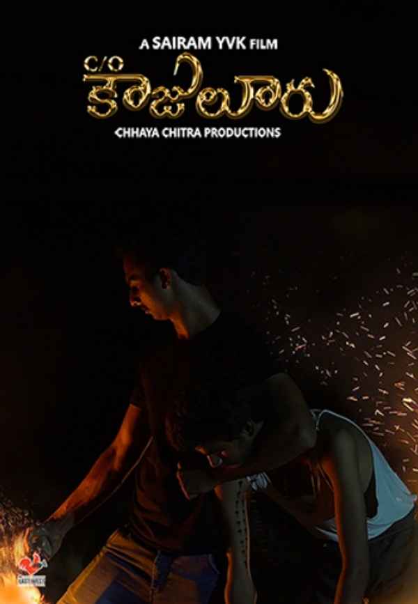 C/O Kaujuluru Poster 3