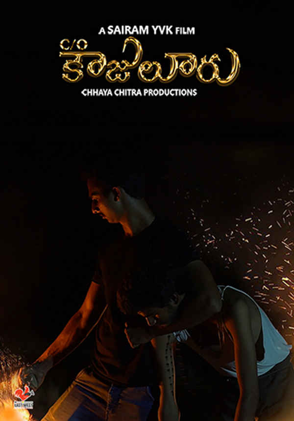 C/O Kaujuluru Poster 5