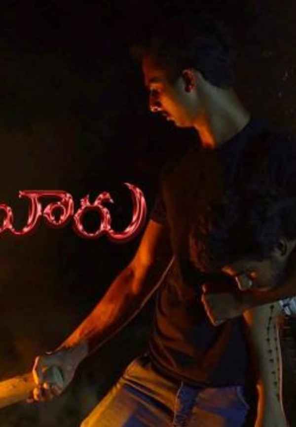 C/O Kaujuluru Poster 2