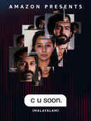 C U Soon Poster 1