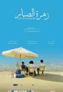 Cactus Flower Poster 7