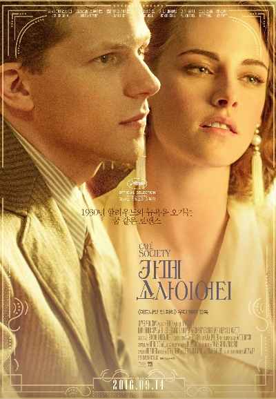 Café Society