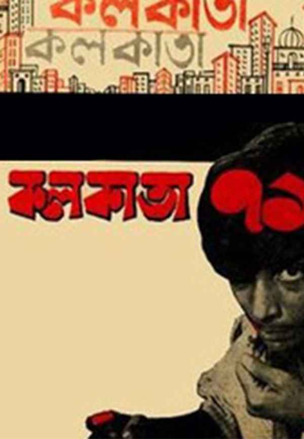 Calcutta 71 Poster 4