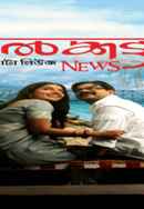 Calcutta News Poster 6