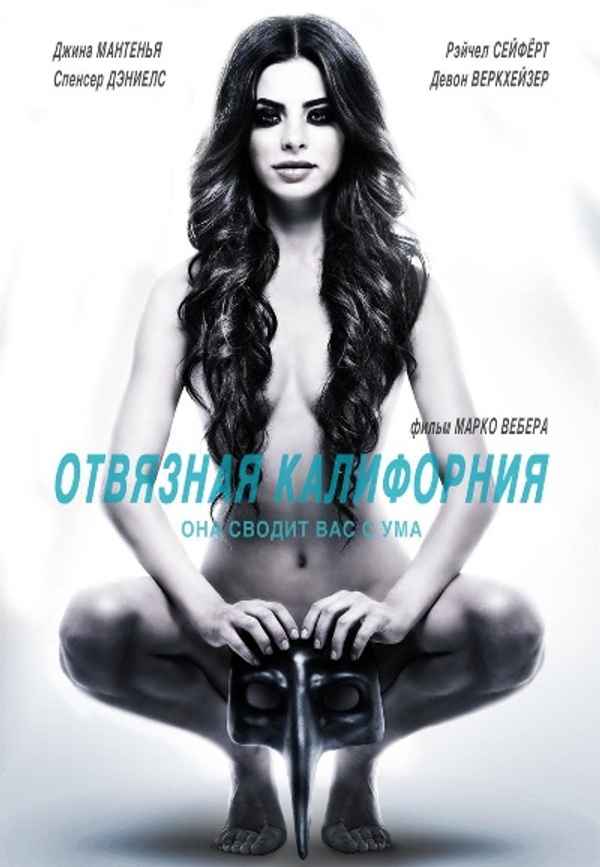 California Scheming Poster 6