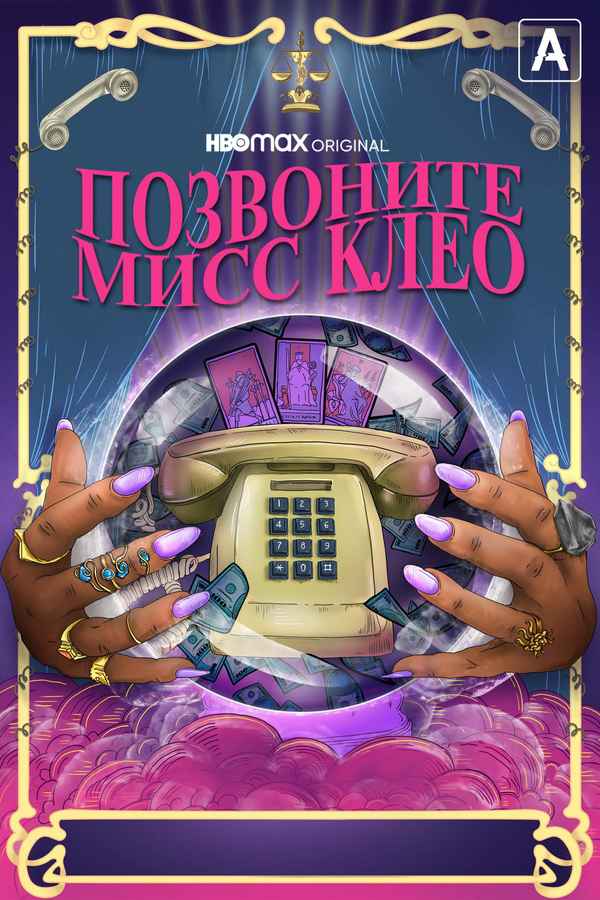 Call Me Miss Cleo Poster 5