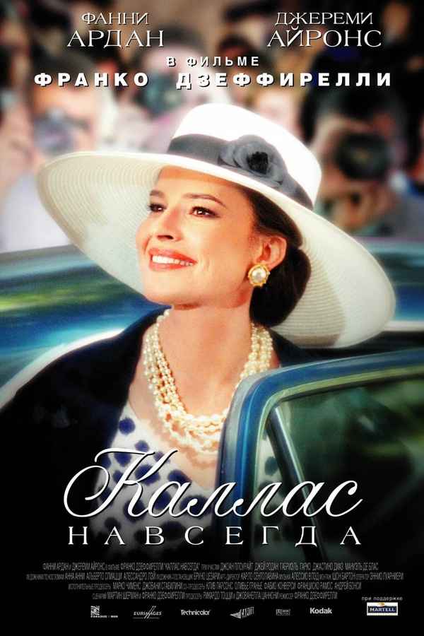 Callas Forever Poster 6