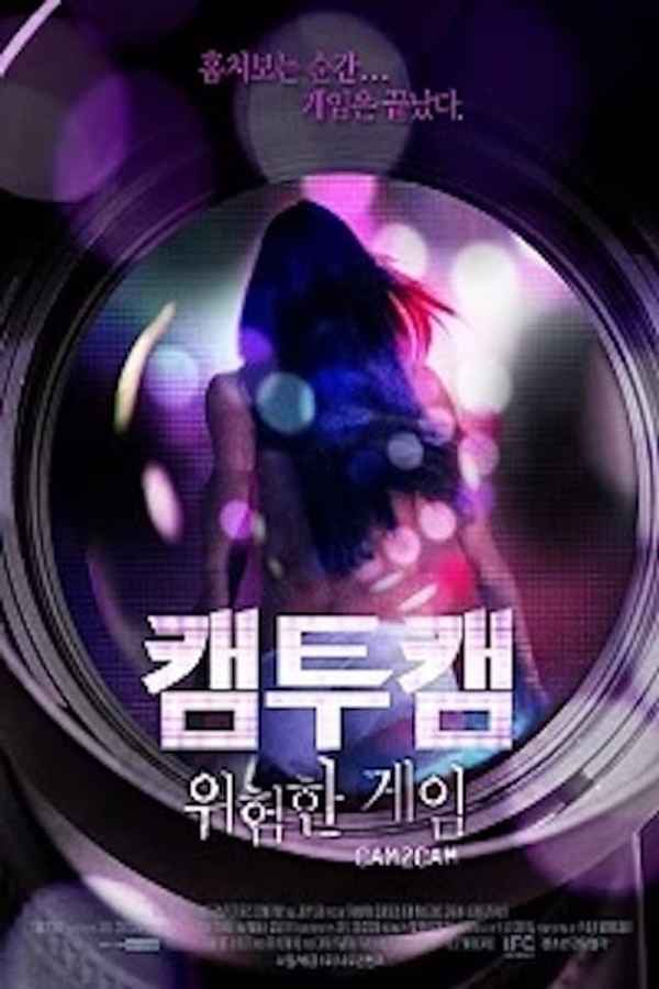 Cam2Cam Poster 6
