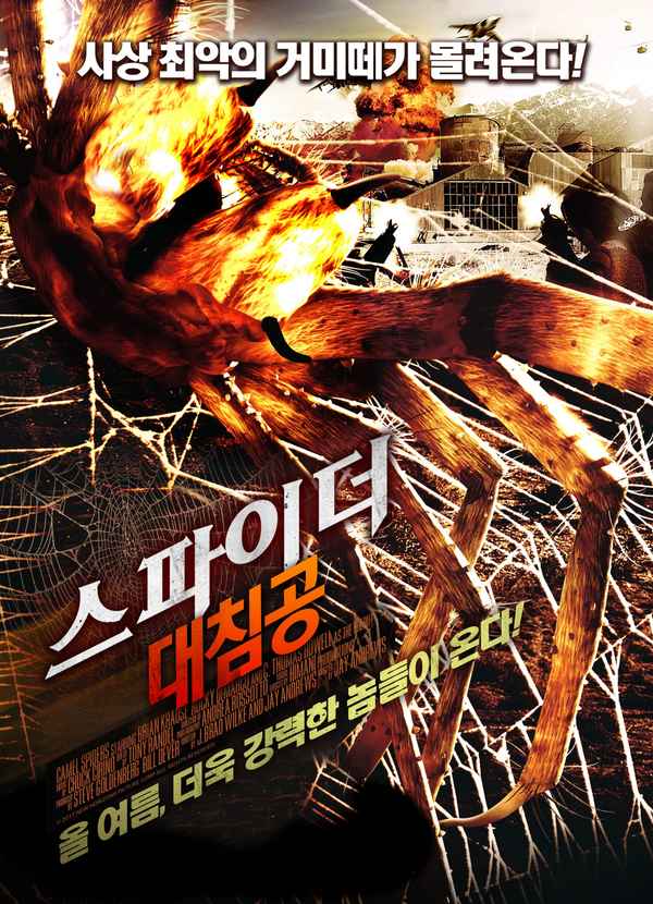 Camel Spiders Poster 1