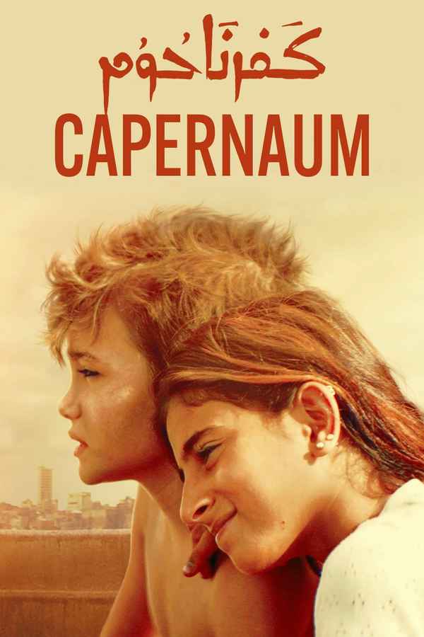 Capernaum Poster 4