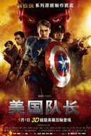 Captain America: The First Avenger Poster 4