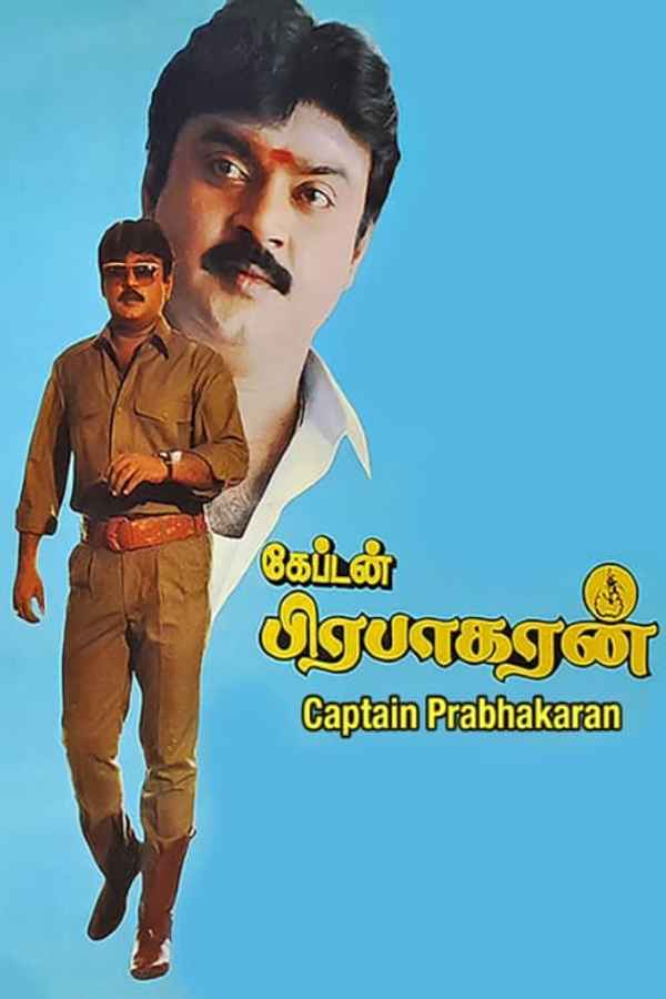 Captain Prabhakaran Poster 5