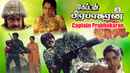 Captain Prabhakaran Poster 1