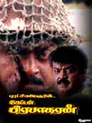 Captain Prabhakaran Poster 3