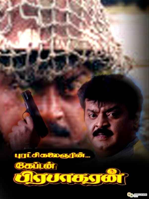 Captain Prabhakaran Poster 4