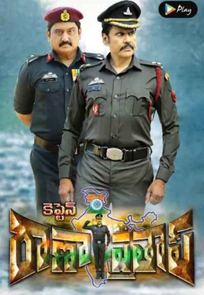Captain Rana Pratap