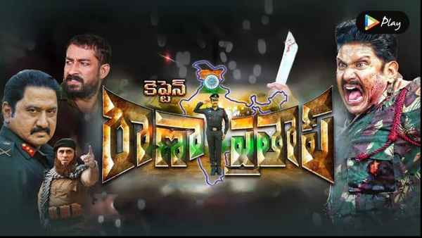 Captain Rana Pratap Poster 1