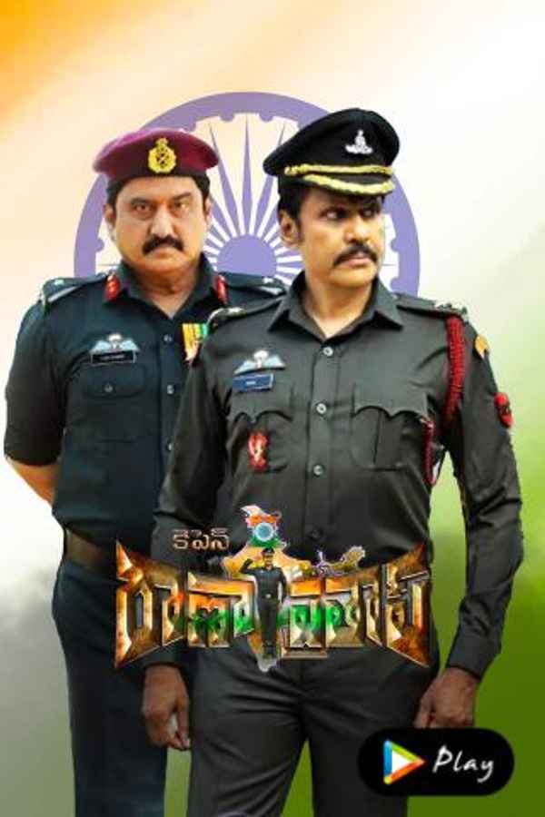 Captain Rana Pratap Poster 6