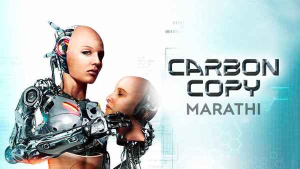 Carbon Copy Poster 4