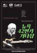 Carmine Street Guitars Poster 4