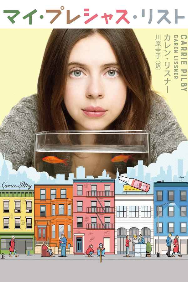 Carrie Pilby Poster 5
