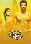 Carry On Maratha Poster 3