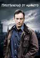 Case Histories Poster 2