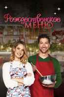 Catering Christmas Poster 5