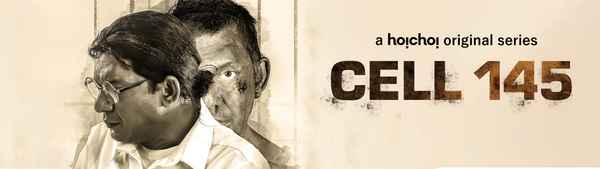 Cell 145 (सेल 145) Poster 1