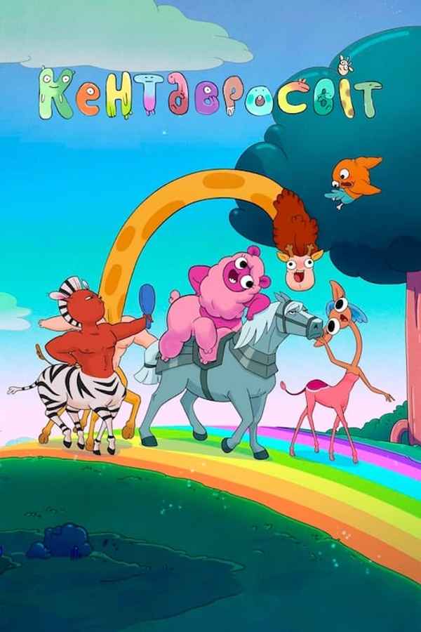 Centaurworld Poster 6