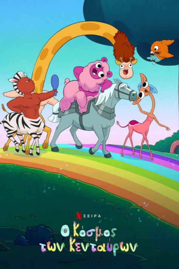 Centaurworld Poster 7