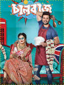 CHAALBAAZ Poster 1