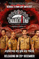 Chaalchitro - The Frame Fatale (চালচিত্র - টি ফ্রেম ফাটালে) Poster 5