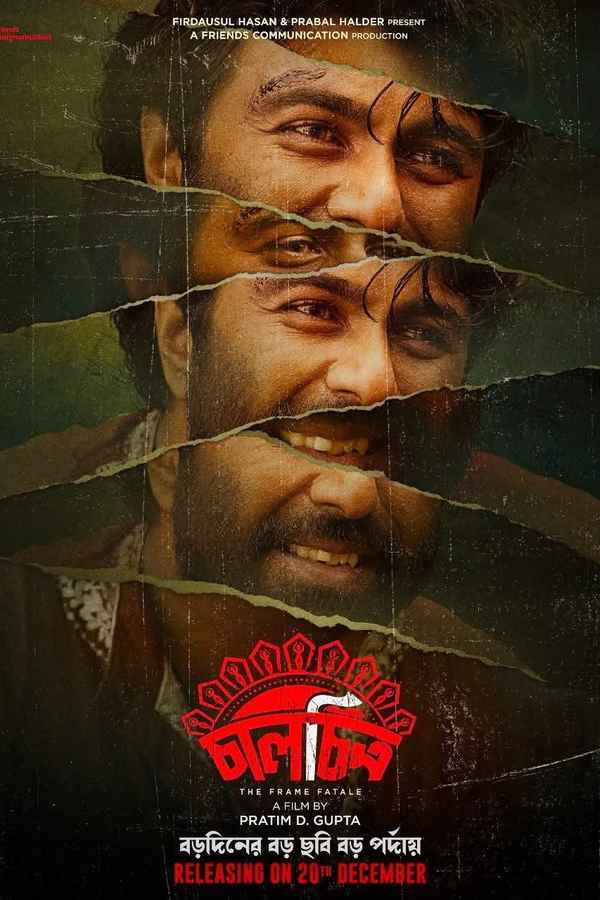 Chaalchitro - The Frame Fatale (চালচিত্র - টি ফ্রেম ফাটালে) Poster 3