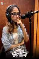 Chaalchitro - The Frame Fatale (চালচিত্র - টি ফ্রেম ফাটালে) Poster 4