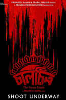 Chaalchitro - The Frame Fatale (চালচিত্র - টি ফ্রেম ফাটালে) Poster 2