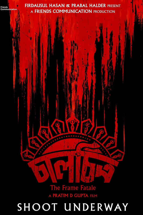 Chaalchitro - The Frame Fatale (চালচিত্র - টি ফ্রেম ফাটালে) Poster 2