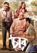 Chaar Poster 7