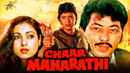 Chaar Maharathi Poster 6