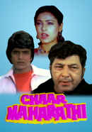 Chaar Maharathi Poster 7