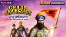 Chaar Sahibzaade Poster 4