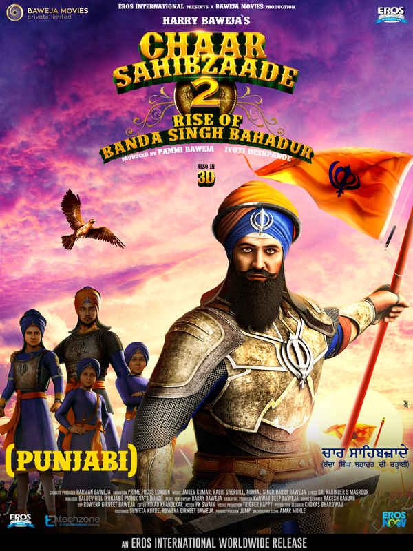 Chaar Sahibzaade : Rise of Banda Singh Bahadur Poster 6