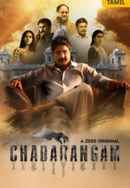 Chadarangam Poster 6