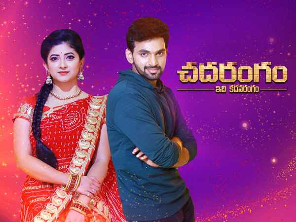 Chadarangam Poster 2