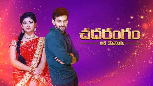 Chadarangam Poster 1