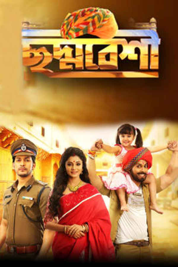 Chaddobeshi Poster 1