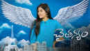 Chaitanyam Poster 2