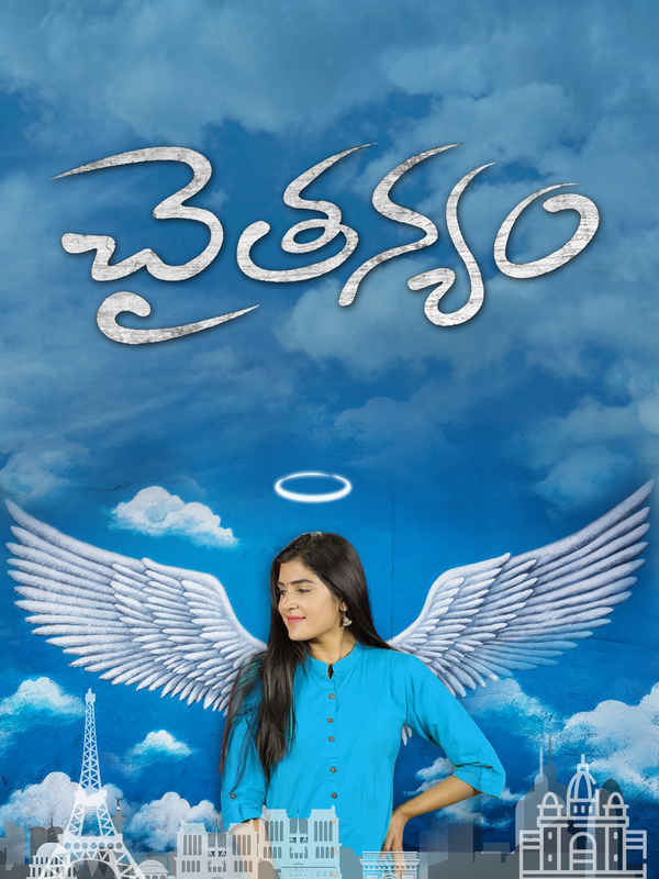 Chaitanyam Poster 4