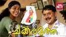 Chakkaramuthu Poster 1