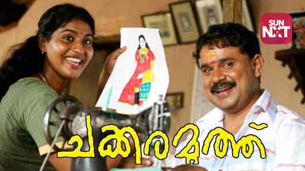 Chakkaramuthu Poster 1